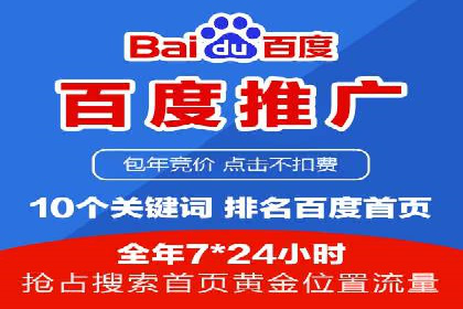百度优化推广成功案例：一招鲜吃遍天